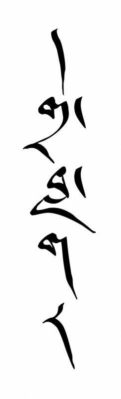 drala-gar-tibeti